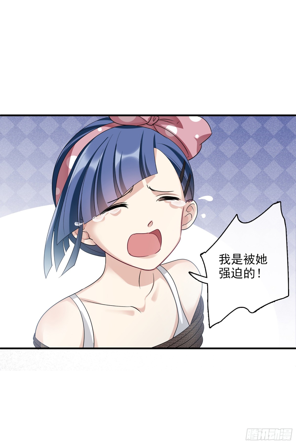 《人质恋人·飒漫画》第129话 第10页