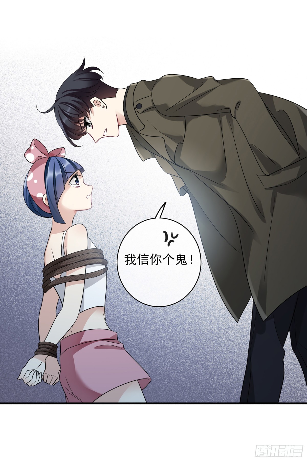 《人质恋人·飒漫画》第129话 第11页