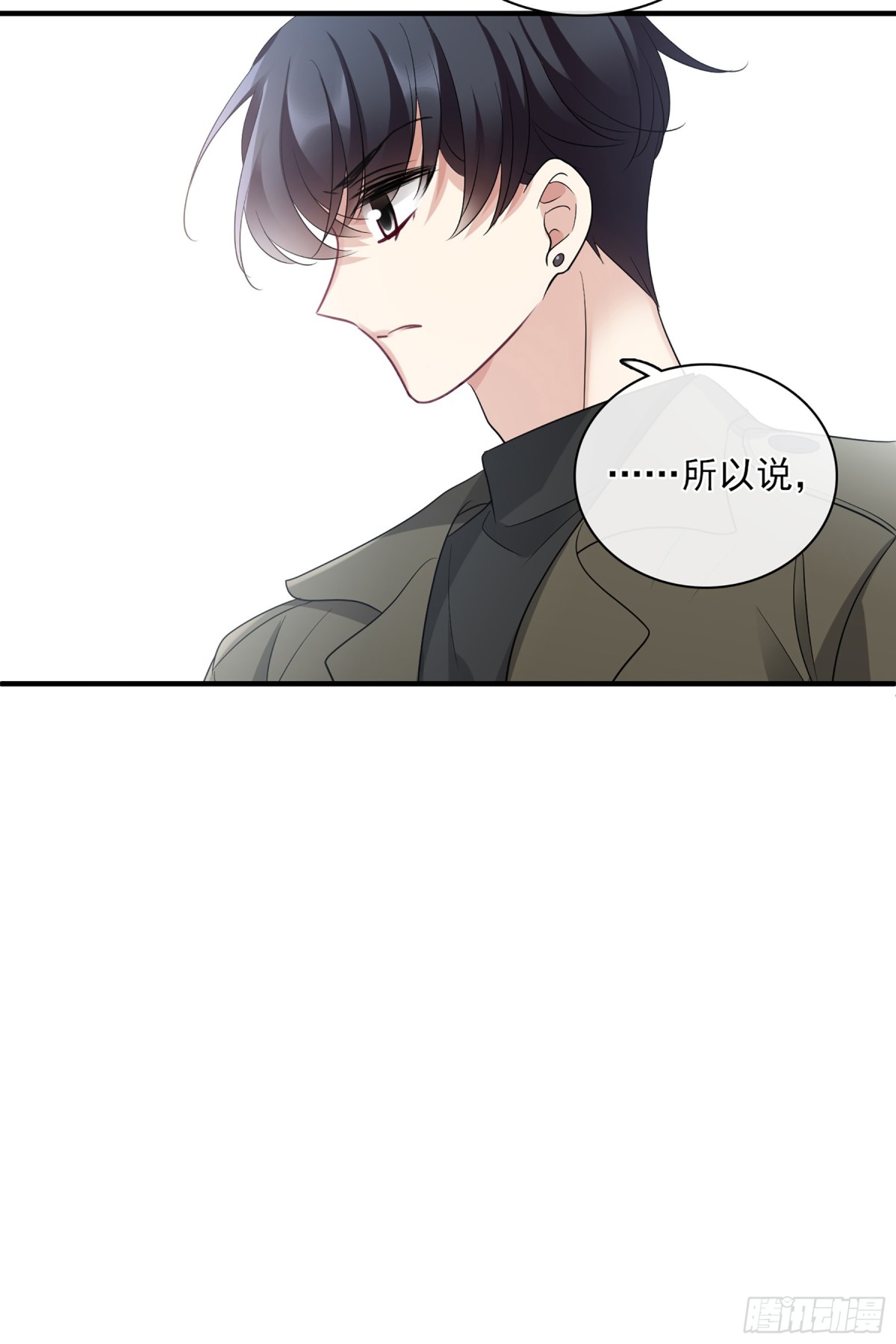 《人质恋人·飒漫画》第129话 第14页
