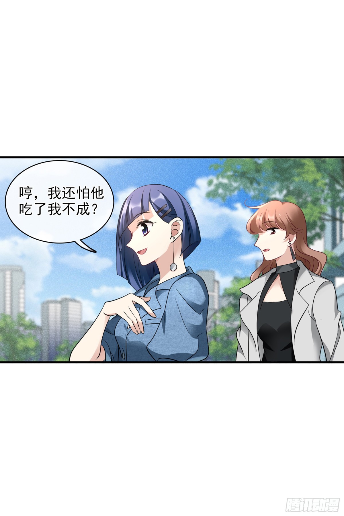 《人质恋人·飒漫画》第129话 第1页