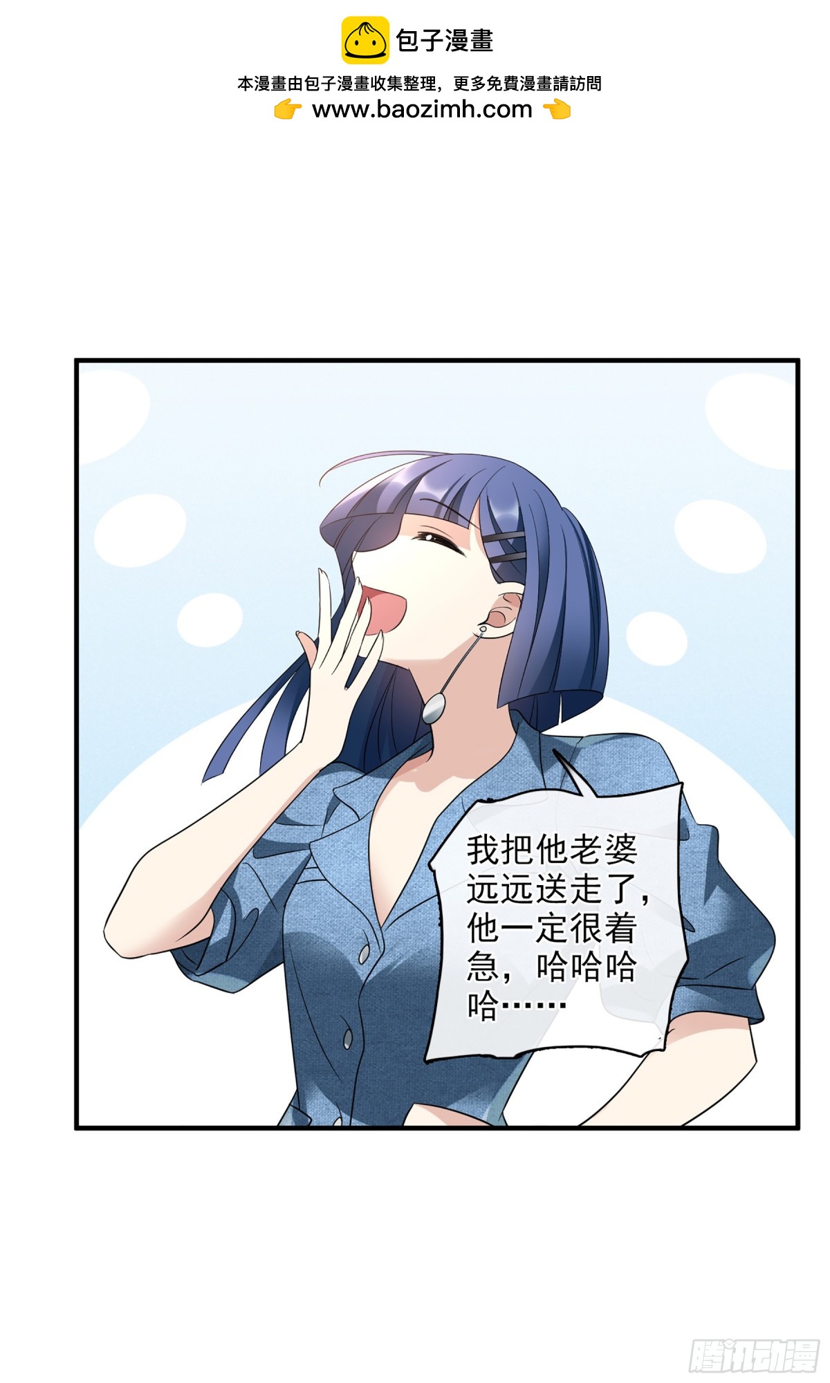 《人质恋人·飒漫画》第129话 第2页