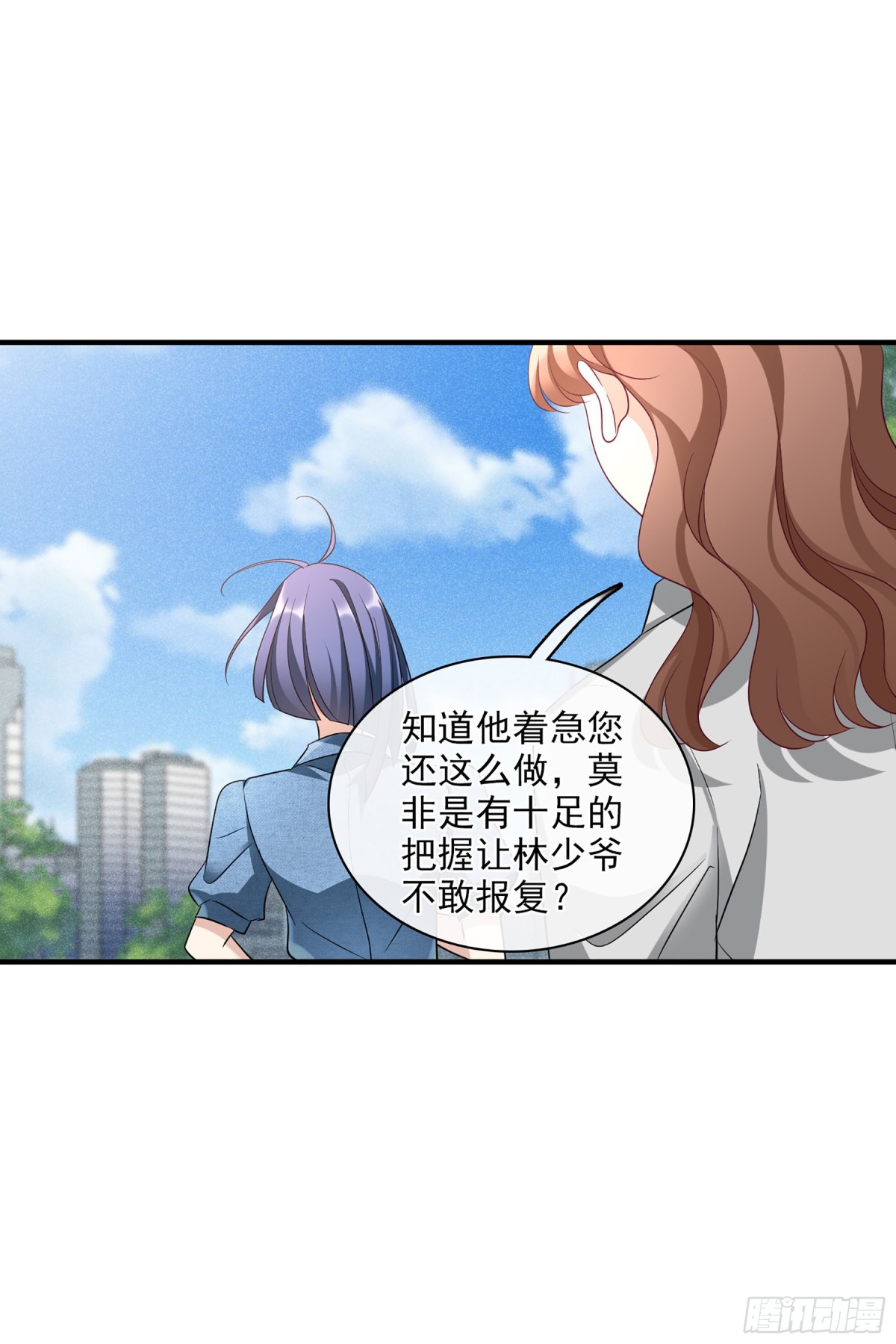 《人质恋人·飒漫画》第129话 第3页