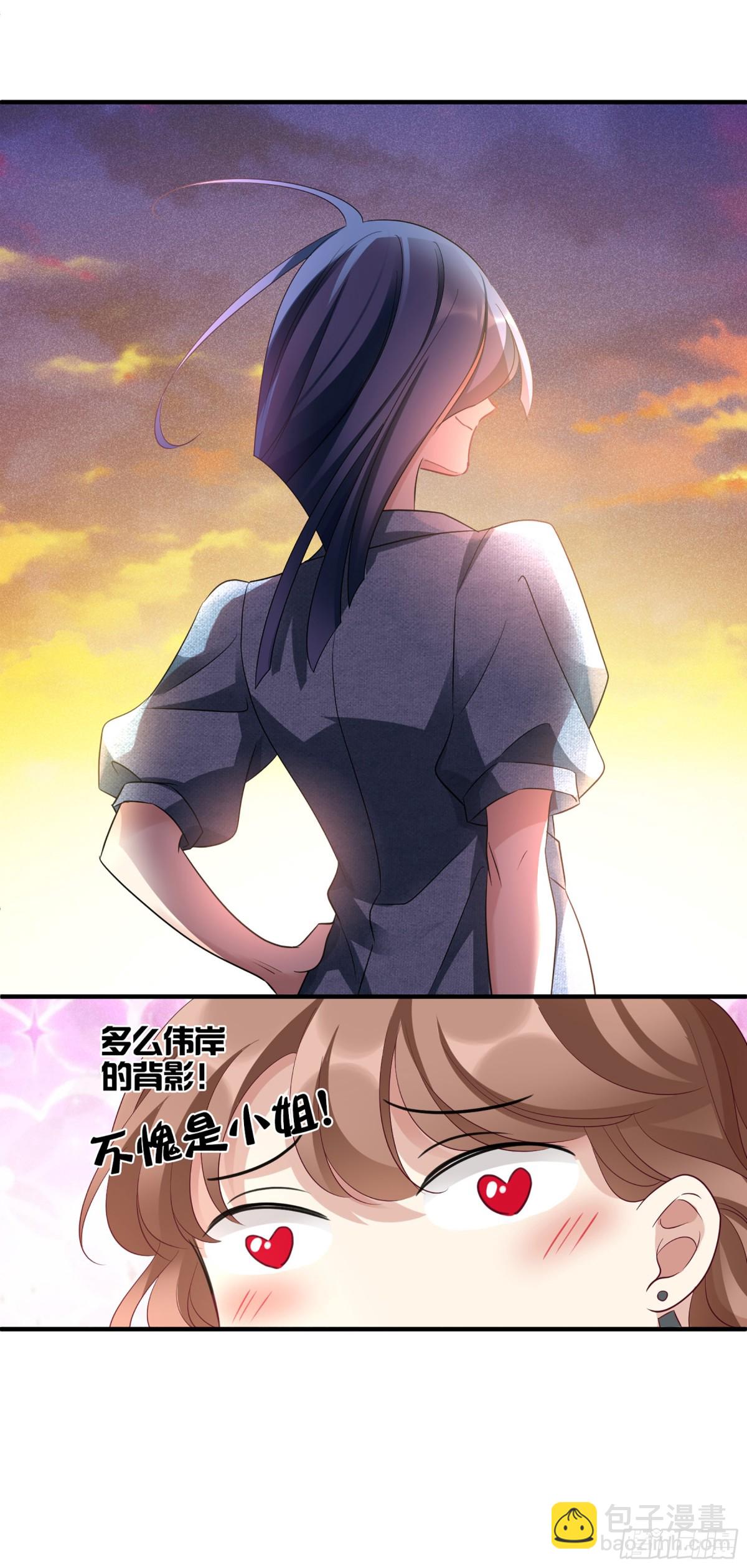 《人质恋人·飒漫画》第129话 第4页