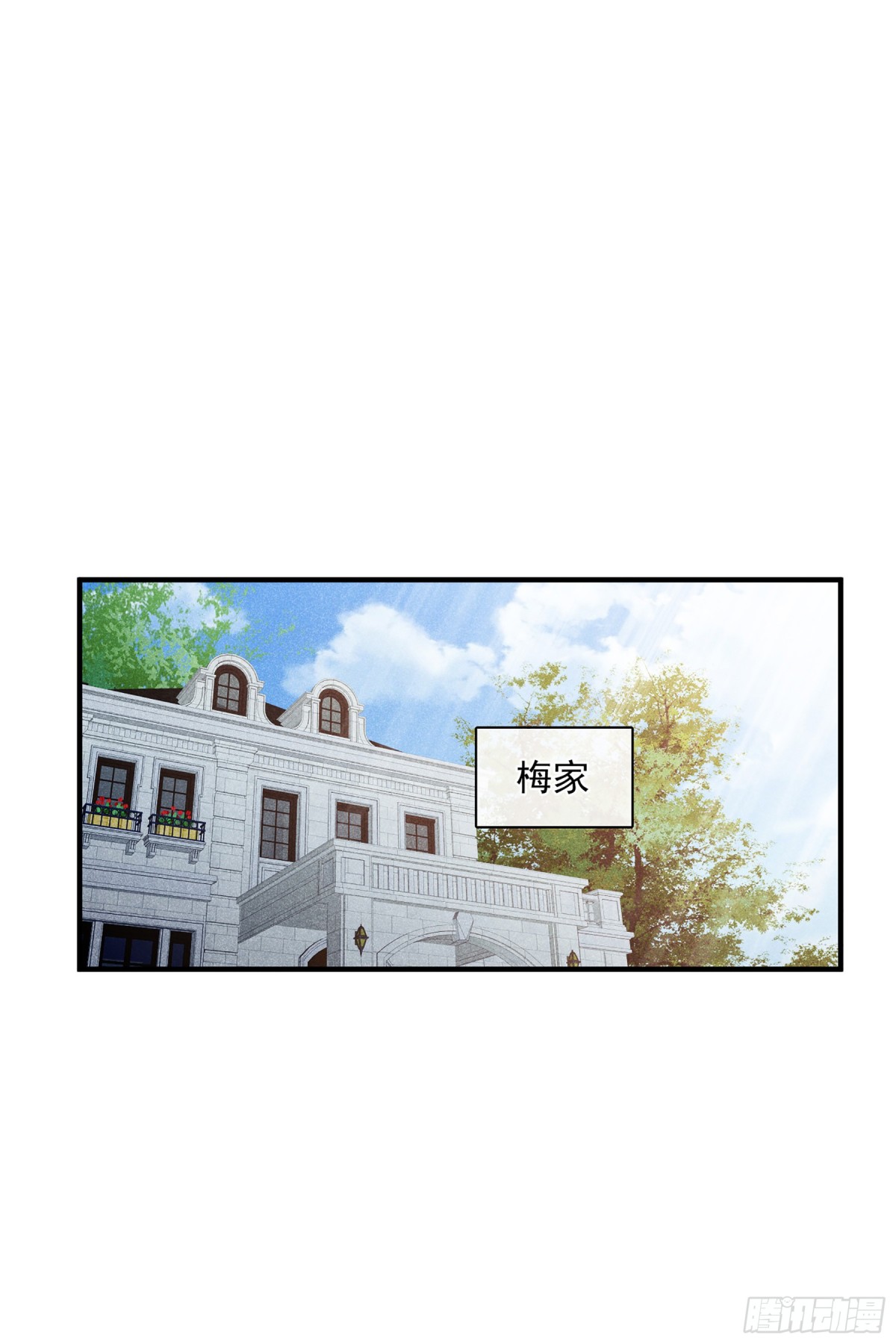 《人质恋人·飒漫画》第129话 第5页