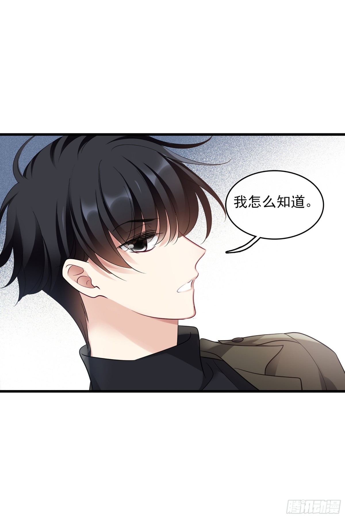 《人质恋人·飒漫画》第131话 第10页