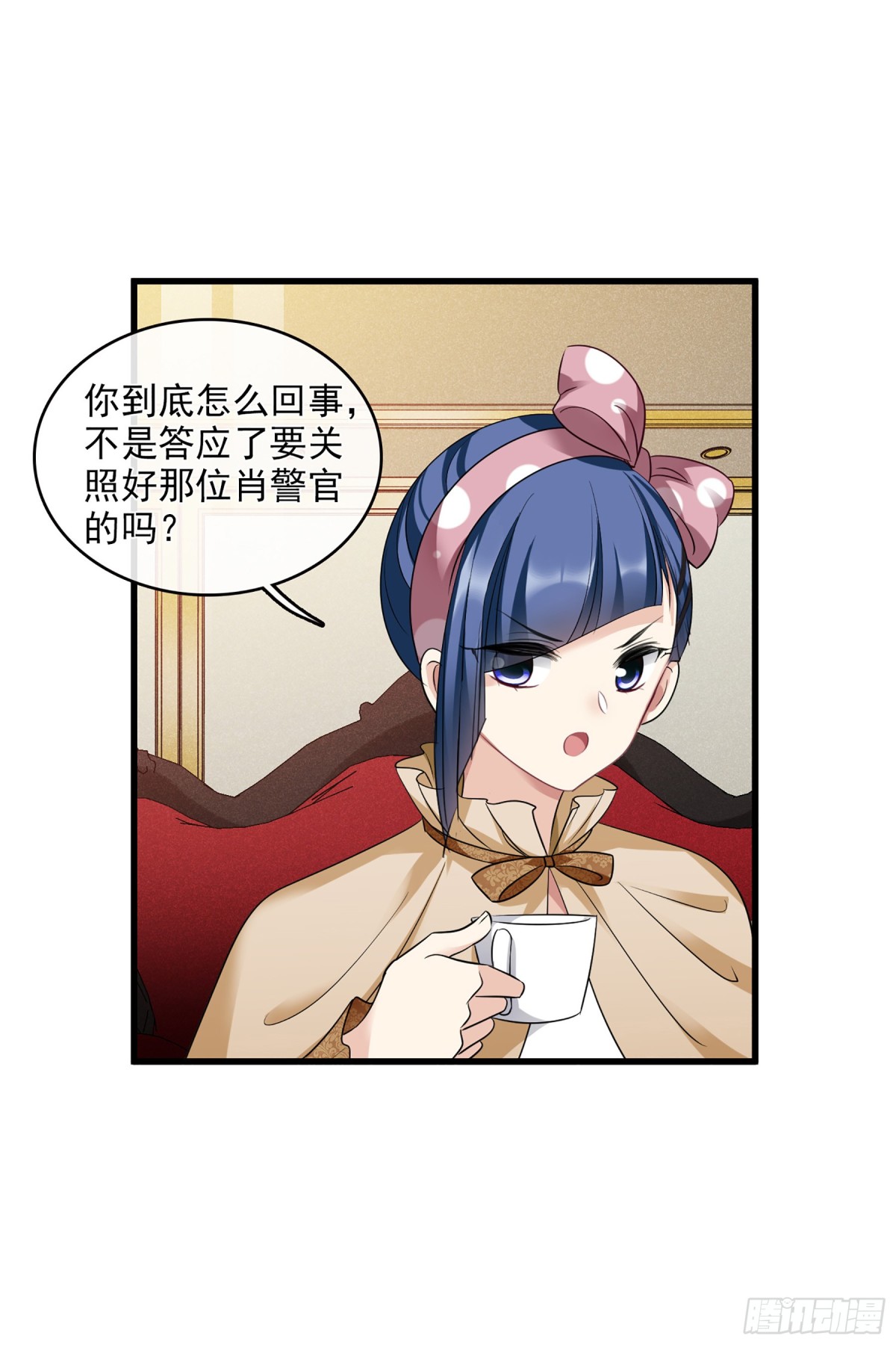《人质恋人·飒漫画》第131话 第11页