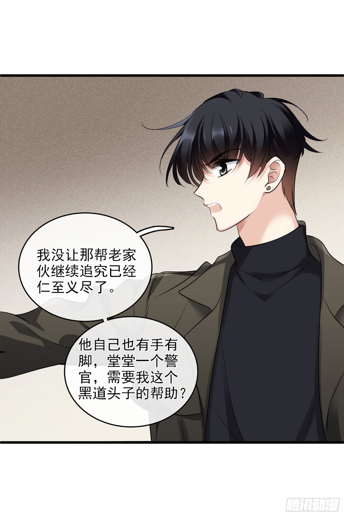 《人质恋人·飒漫画》第131话 第13页