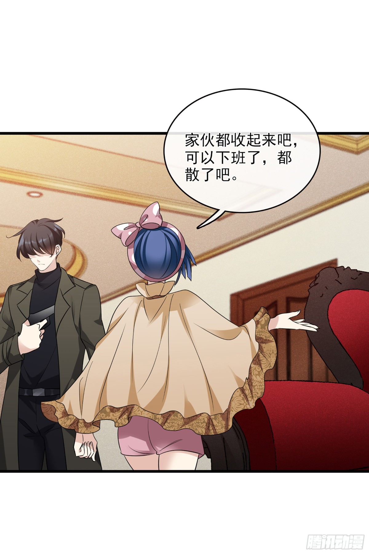 《人质恋人·飒漫画》第131话 第15页