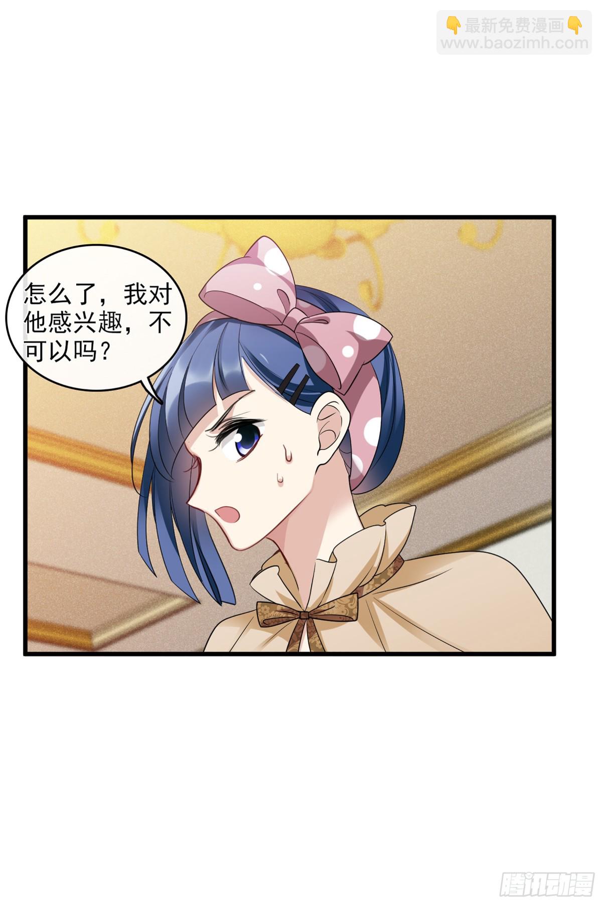 《人质恋人·飒漫画》第131话 第18页