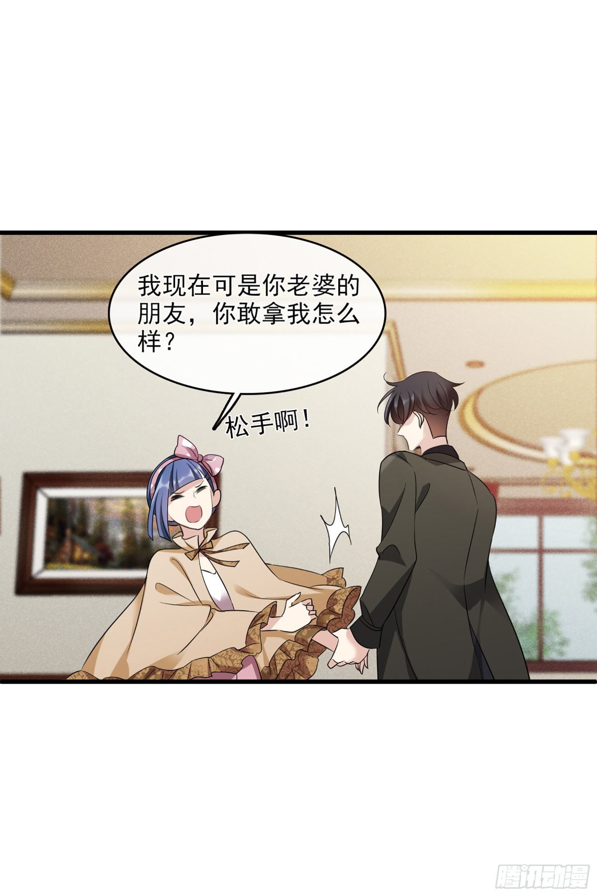 《人质恋人·飒漫画》第131话 第19页