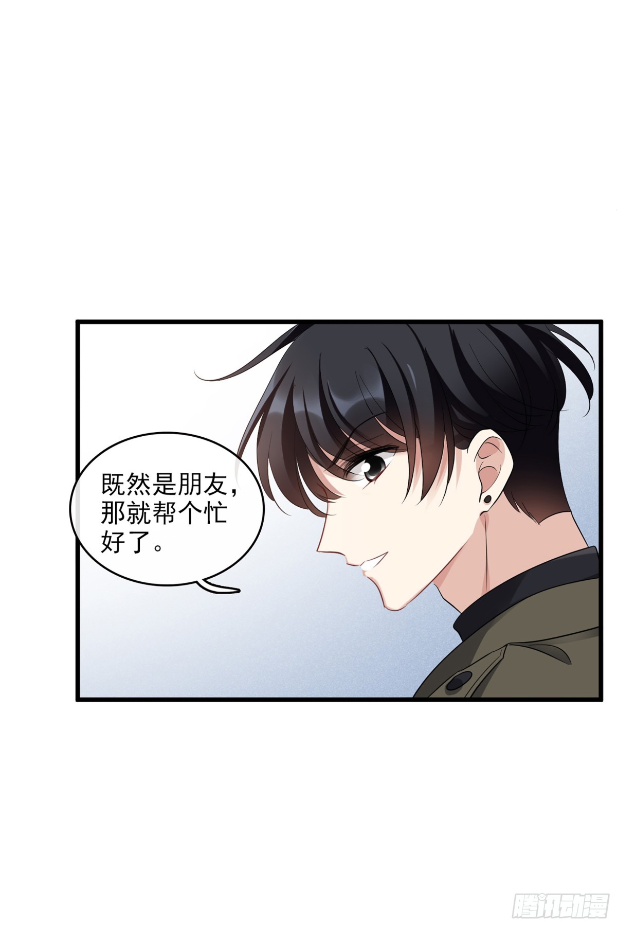《人质恋人·飒漫画》第131话 第20页