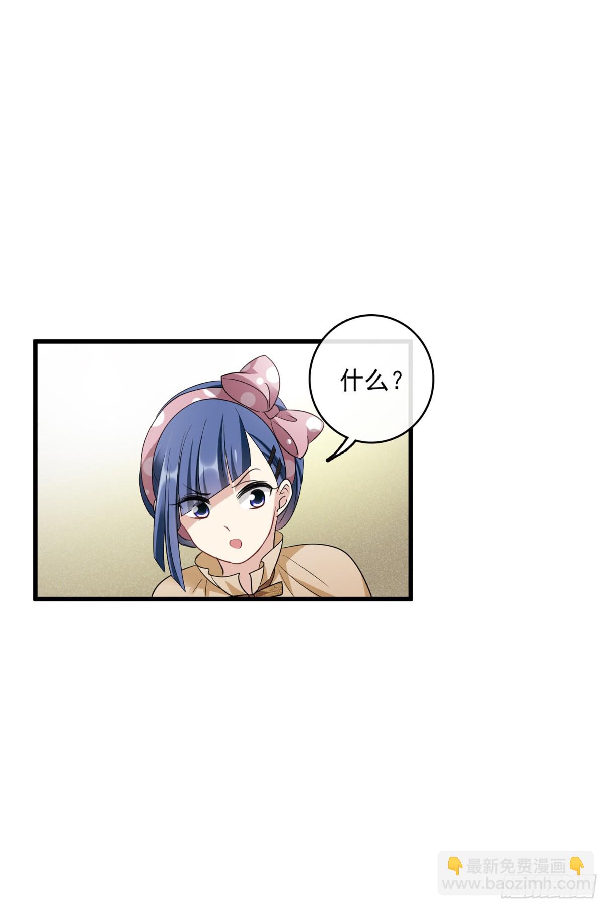 《人质恋人·飒漫画》第131话 第21页