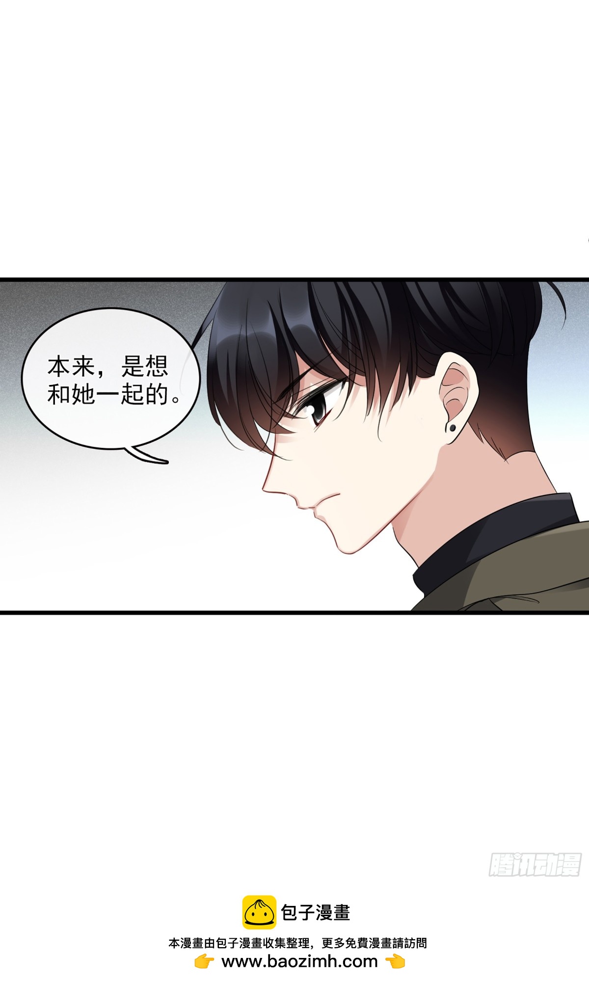 《人质恋人·飒漫画》第131话 第23页