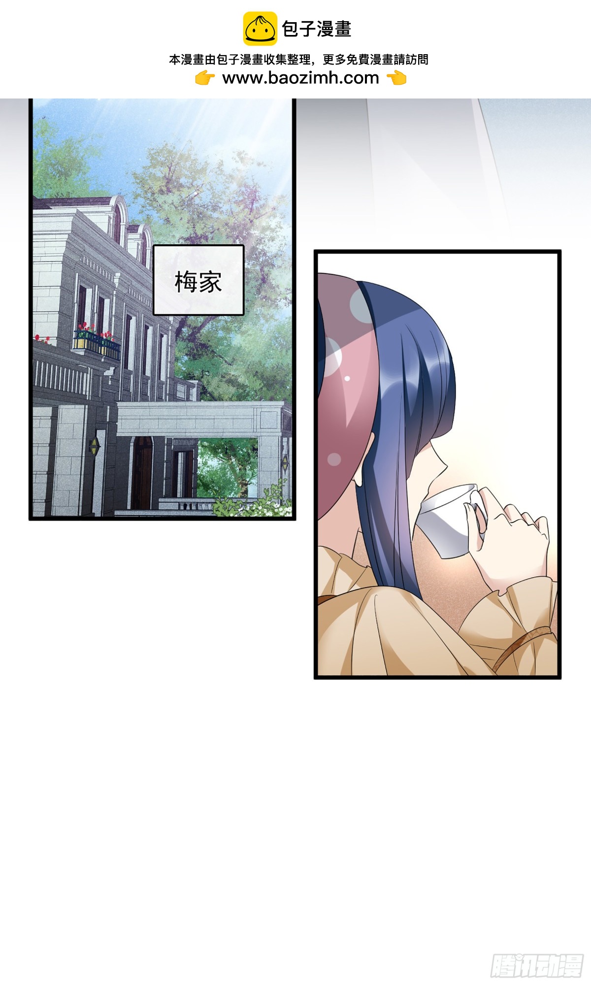 《人质恋人·飒漫画》第131话 第4页