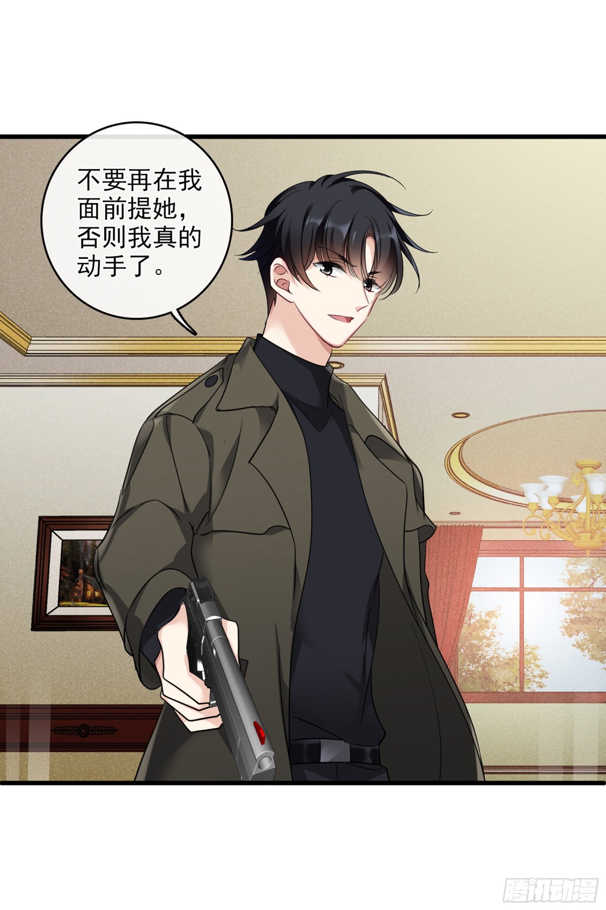 《人质恋人·飒漫画》第131话 第6页