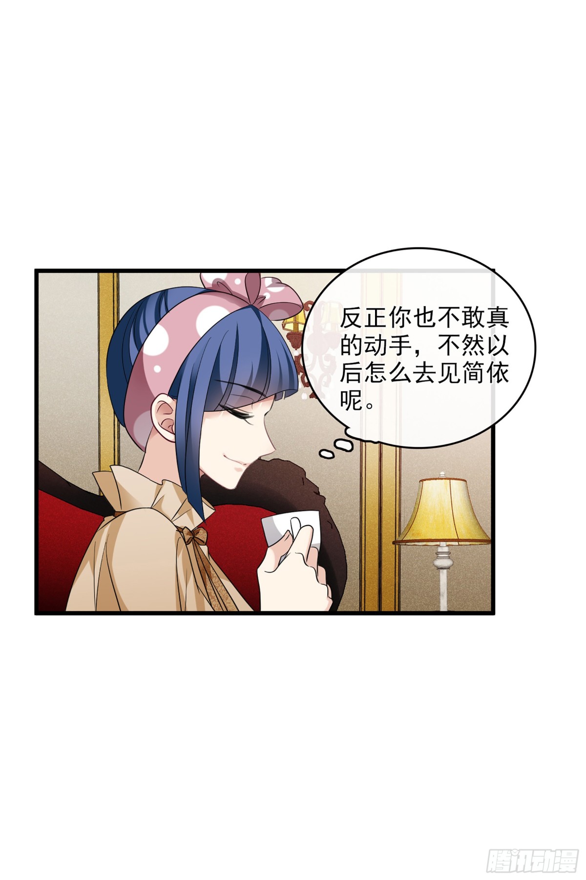 《人质恋人·飒漫画》第131话 第7页