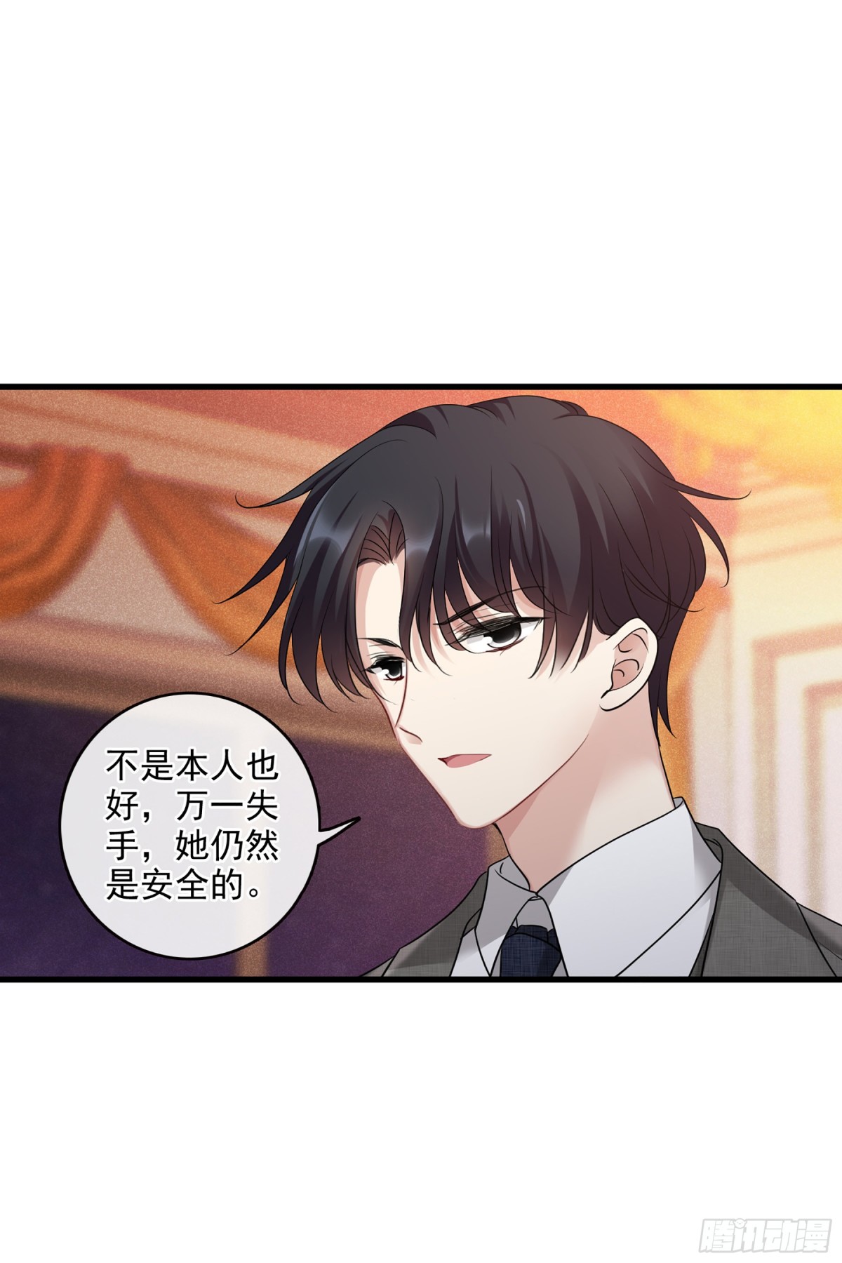 《人质恋人·飒漫画》第132话 第10页