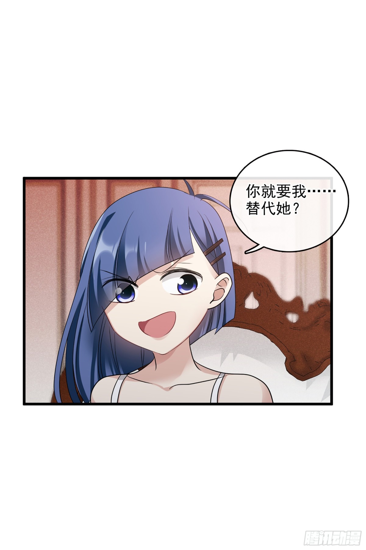 《人质恋人·飒漫画》第132话 第11页