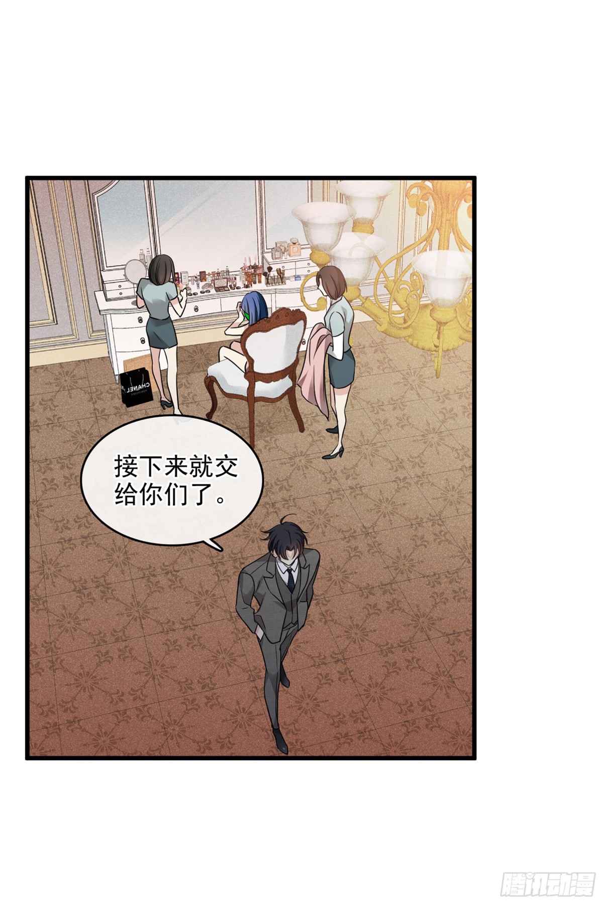 《人质恋人·飒漫画》第132话 第17页