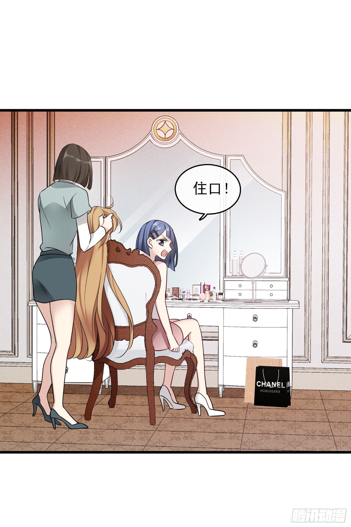 《人质恋人·飒漫画》第132话 第5页