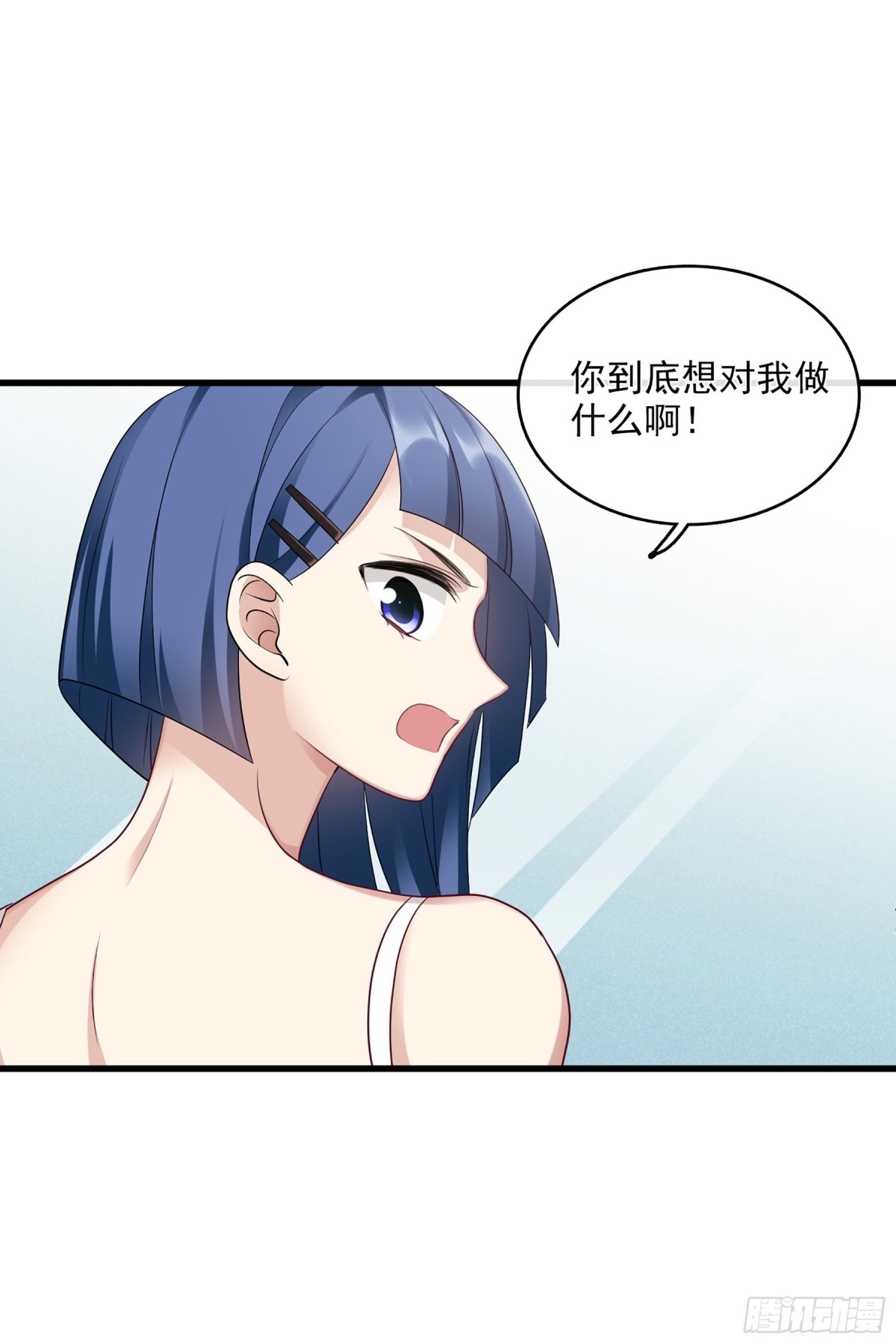 《人质恋人·飒漫画》第132话 第6页
