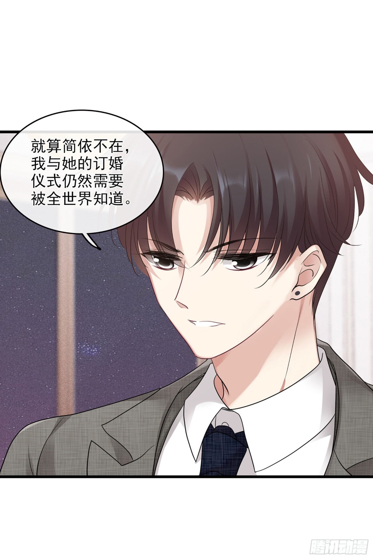 《人质恋人·飒漫画》第132话 第7页