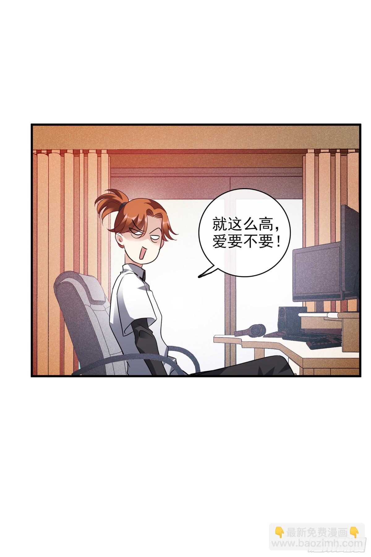 《人质恋人·飒漫画》第135话 第10页