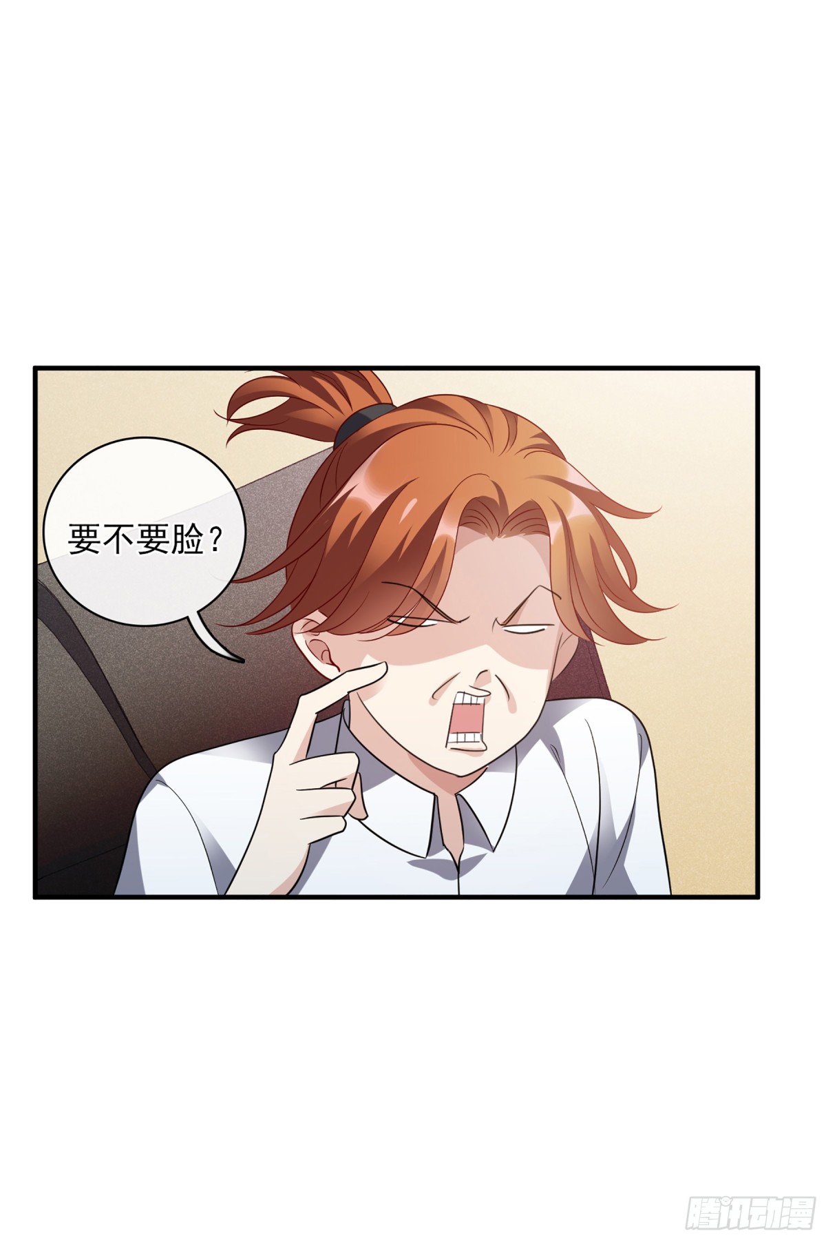 《人质恋人·飒漫画》第135话 第12页