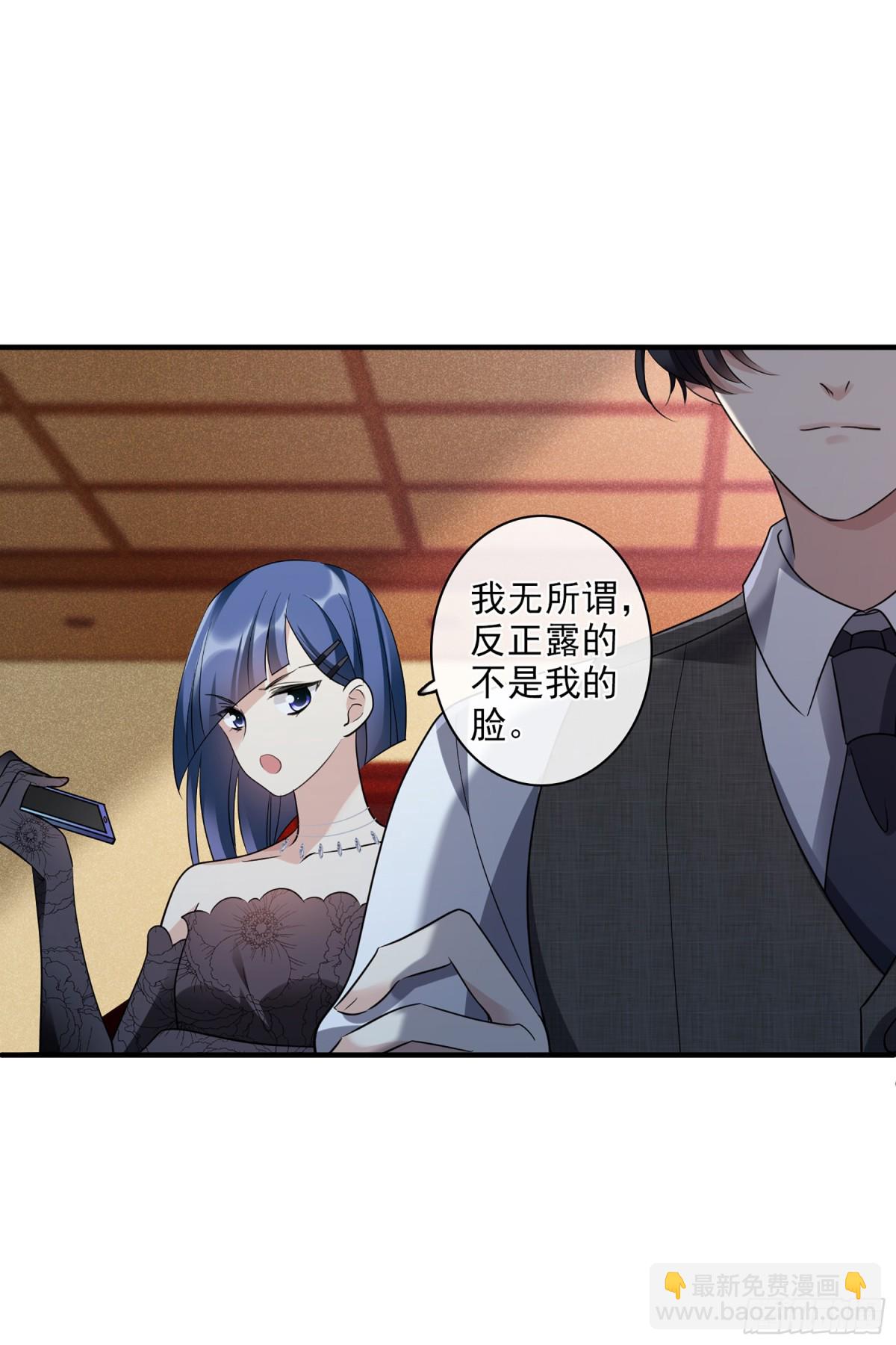 《人质恋人·飒漫画》第135话 第13页