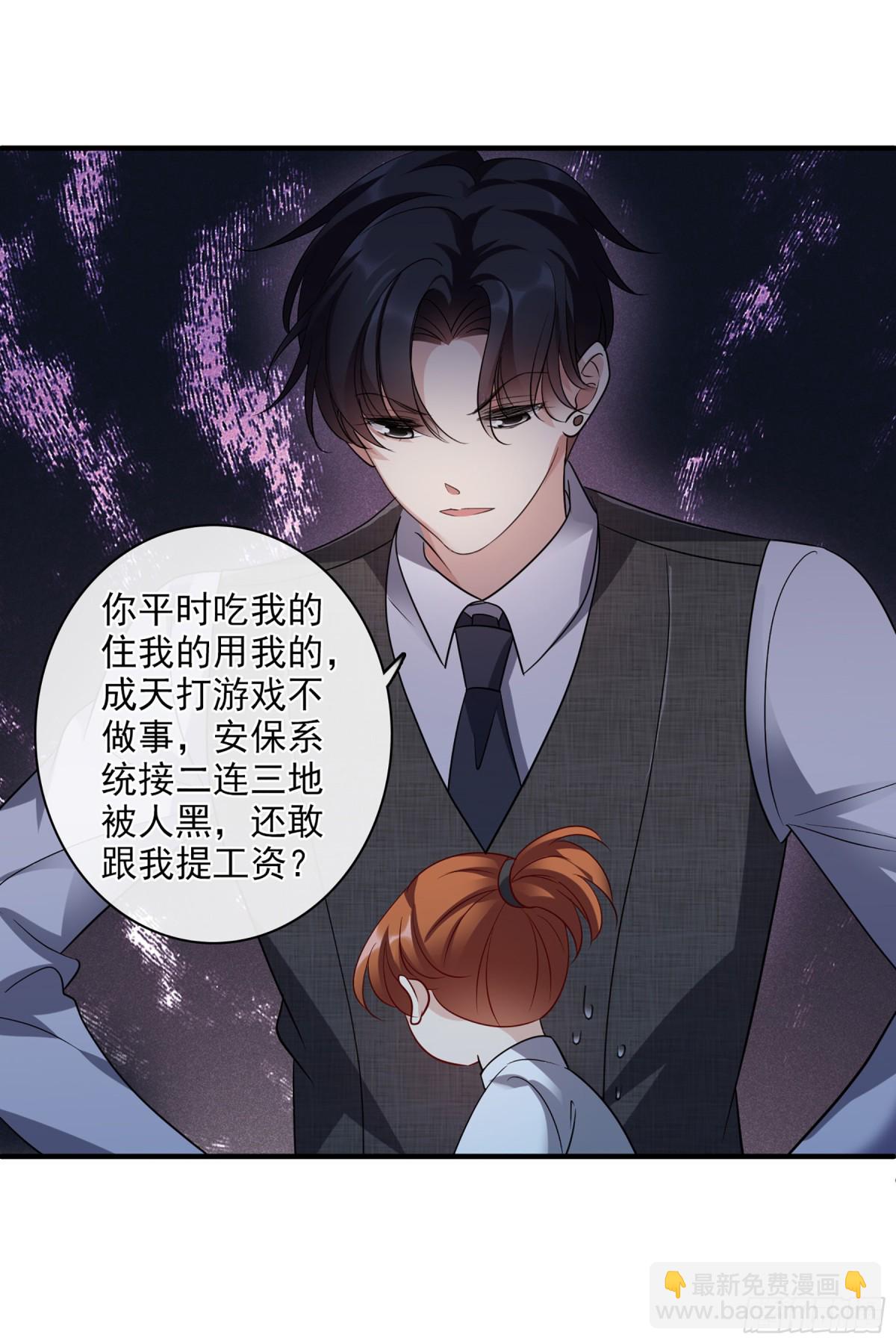 《人质恋人·飒漫画》第135话 第14页