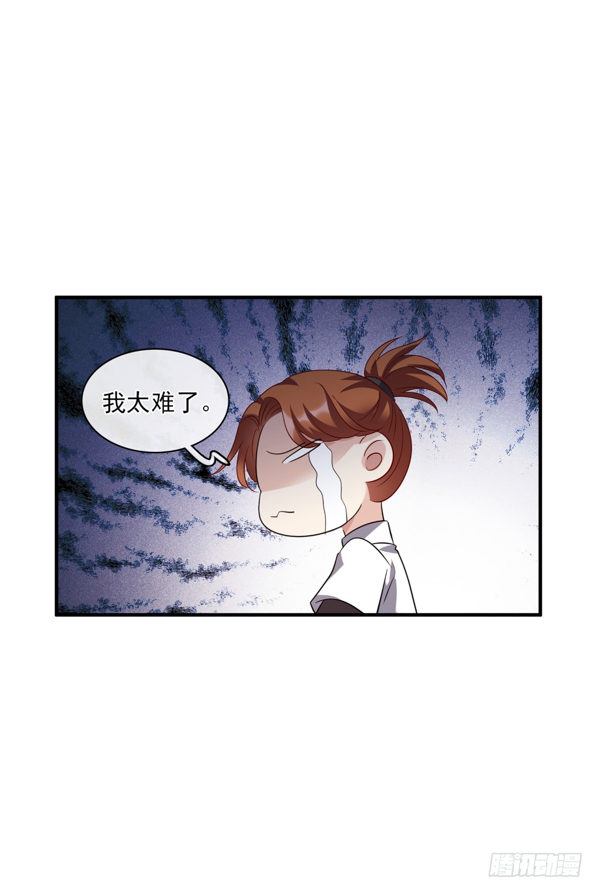 《人质恋人·飒漫画》第135话 第15页