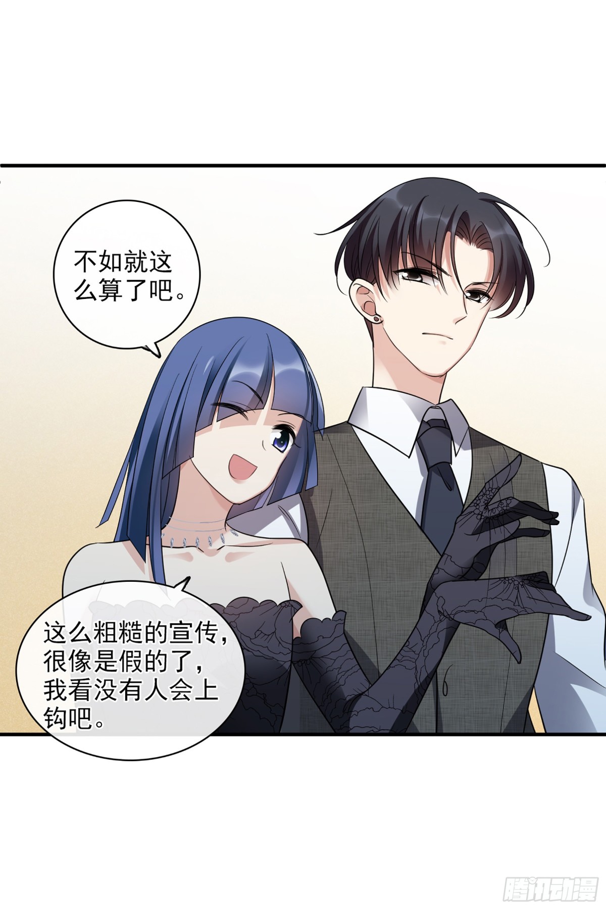 《人质恋人·飒漫画》第135话 第16页