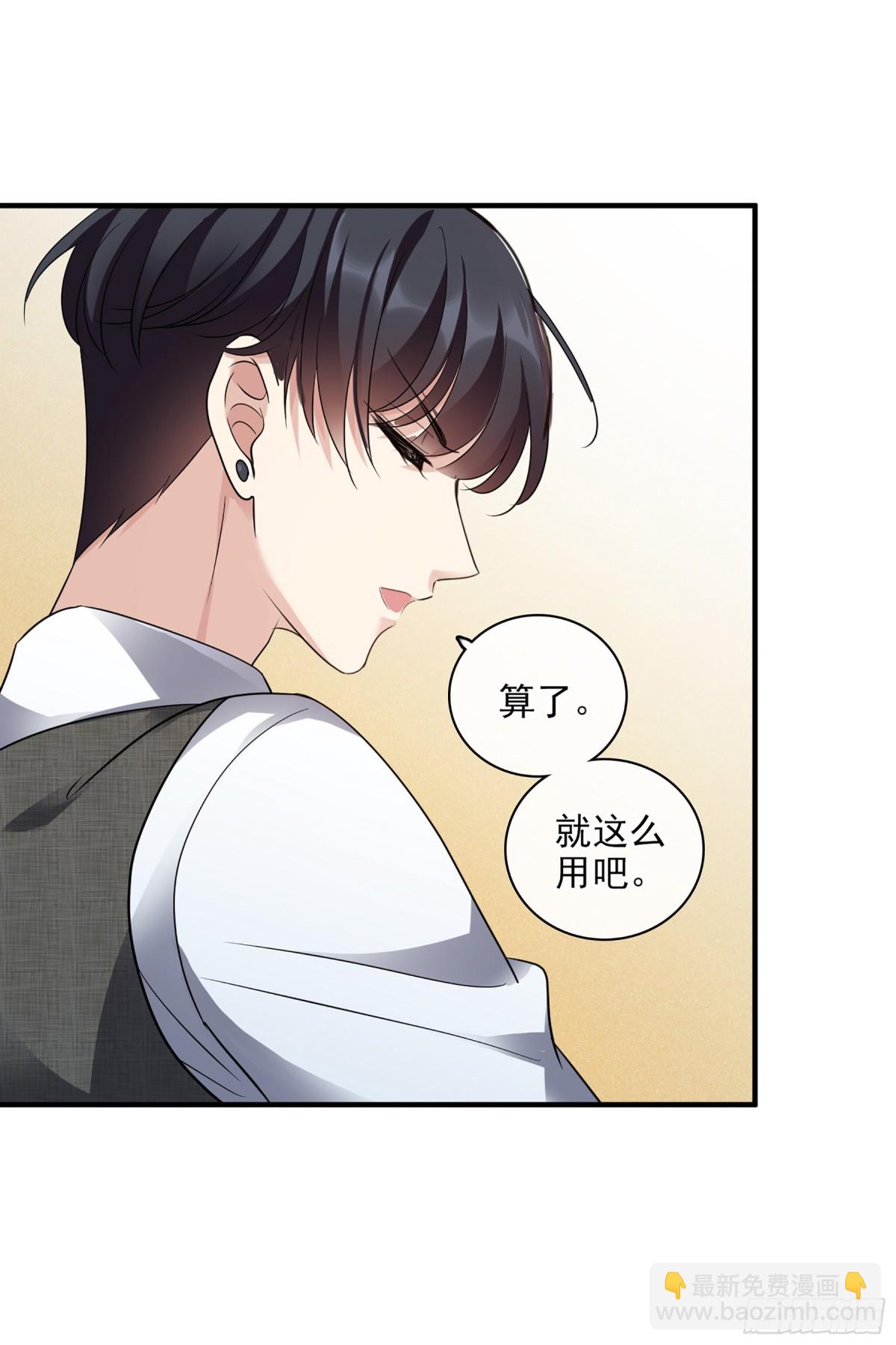 《人质恋人·飒漫画》第135话 第17页
