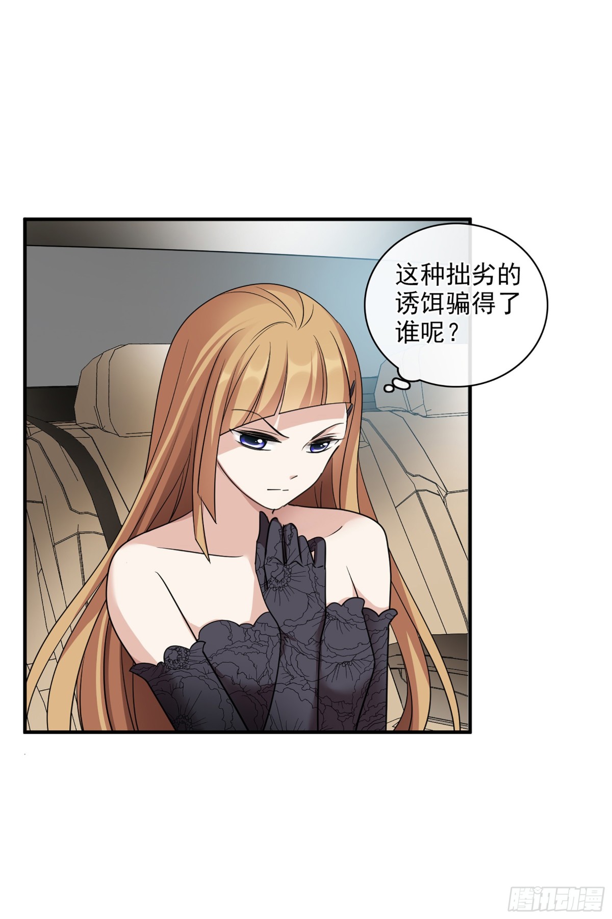《人质恋人·飒漫画》第135话 第21页