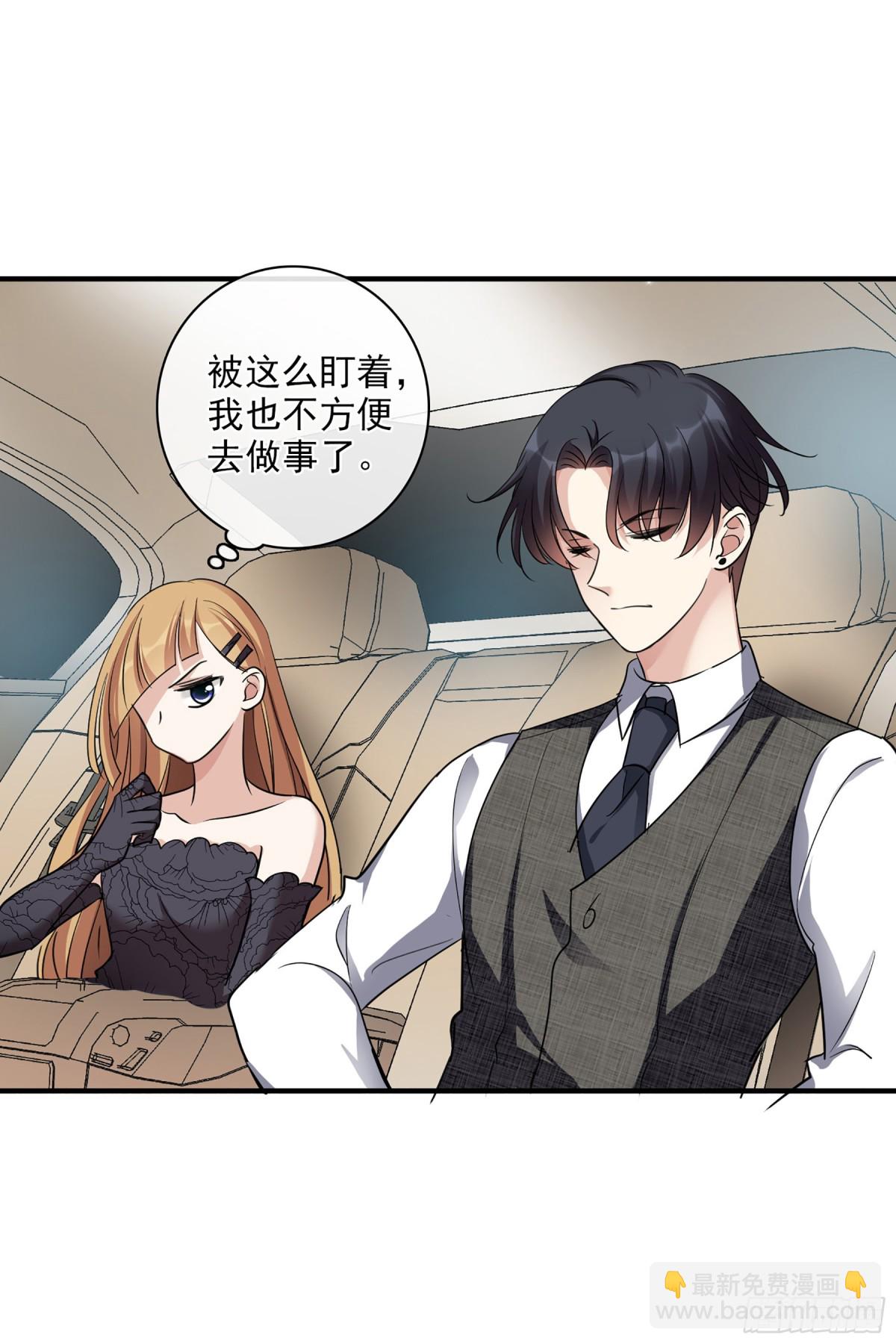《人质恋人·飒漫画》第135话 第22页