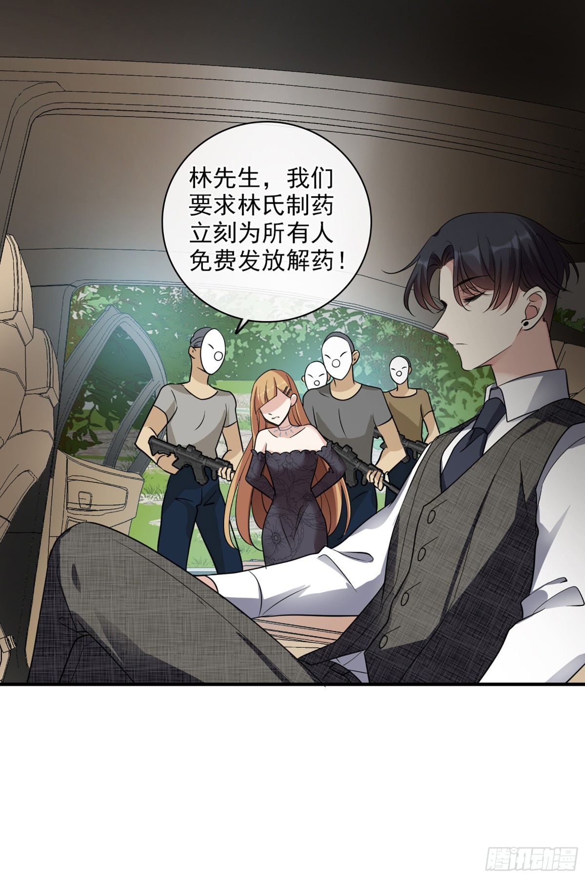 《人质恋人·飒漫画》第135话 第24页