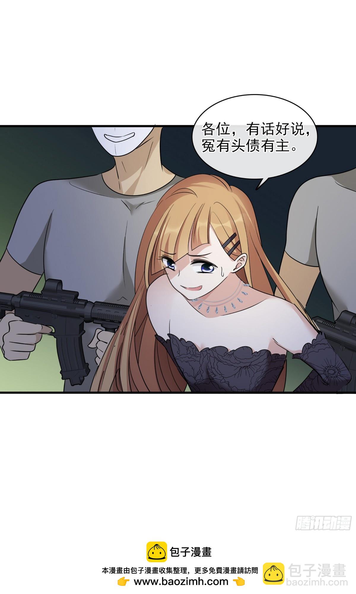 《人质恋人·飒漫画》第135话 第25页