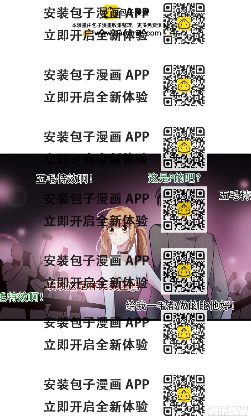 《人质恋人·飒漫画》第135话 第2页