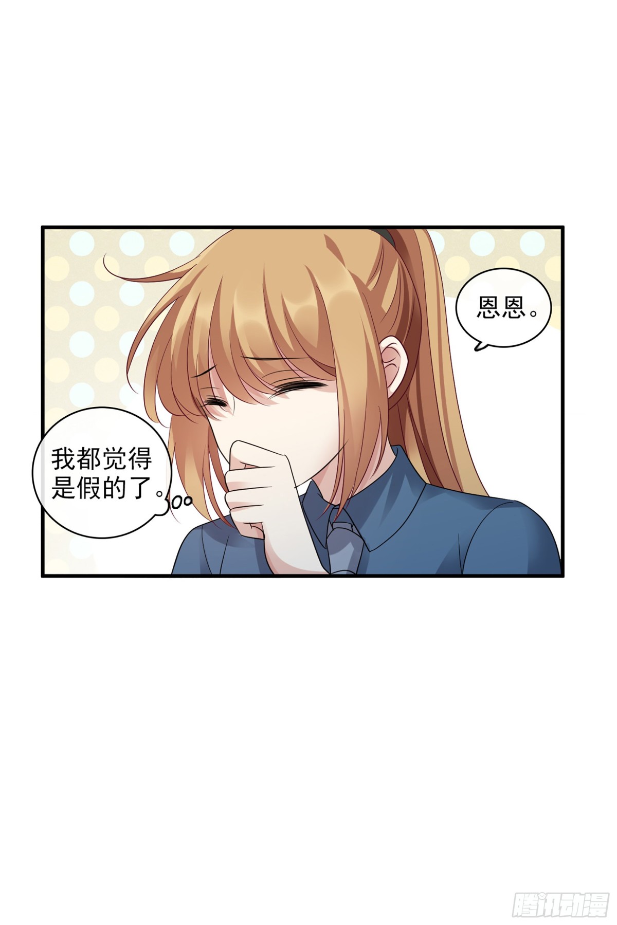 《人质恋人·飒漫画》第135话 第4页