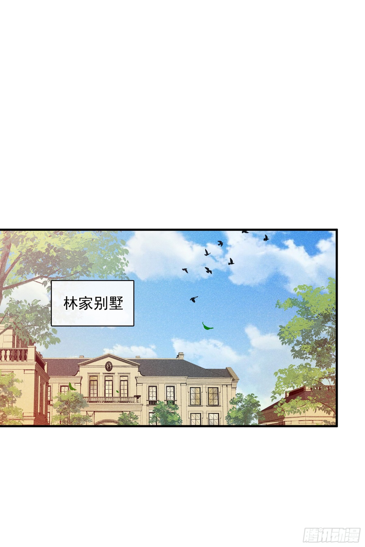 《人质恋人·飒漫画》第135话 第5页