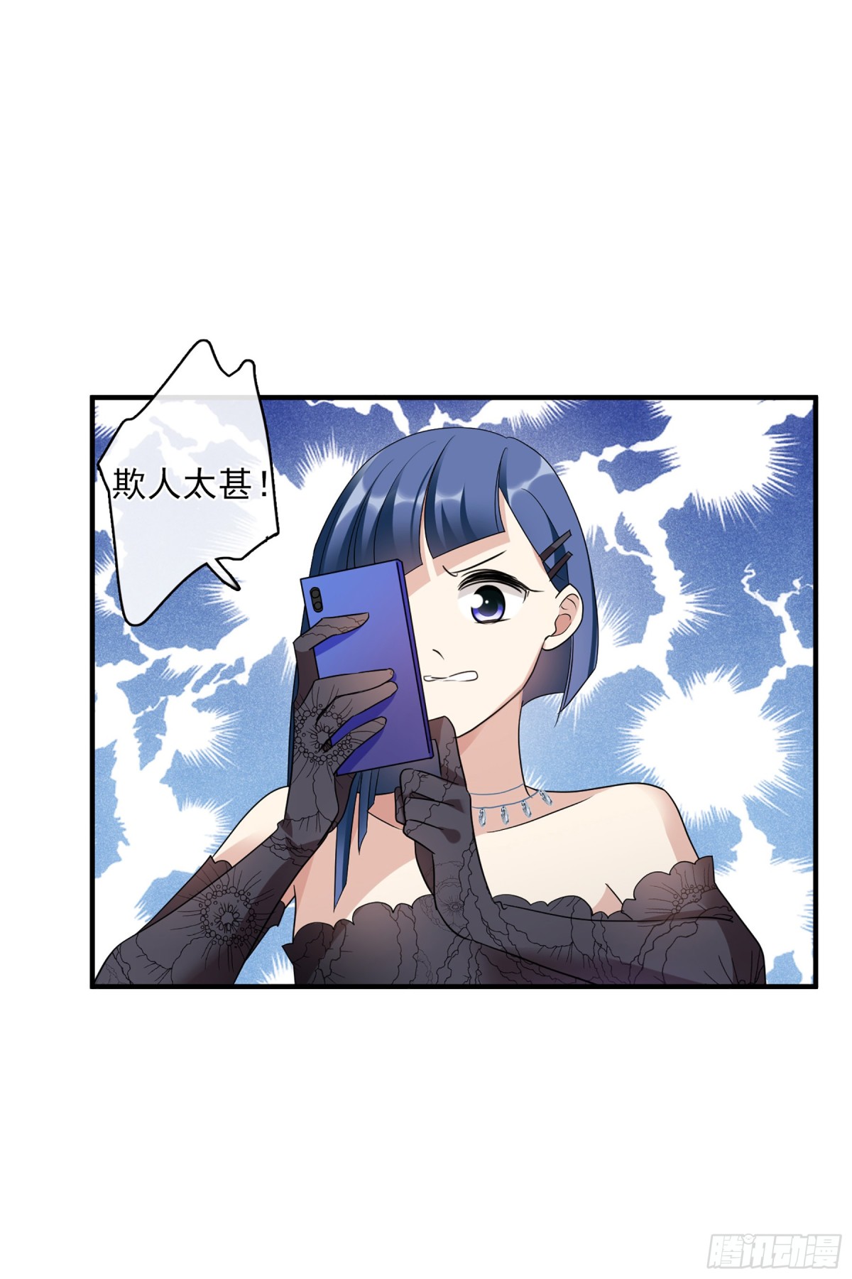 《人质恋人·飒漫画》第135话 第8页
