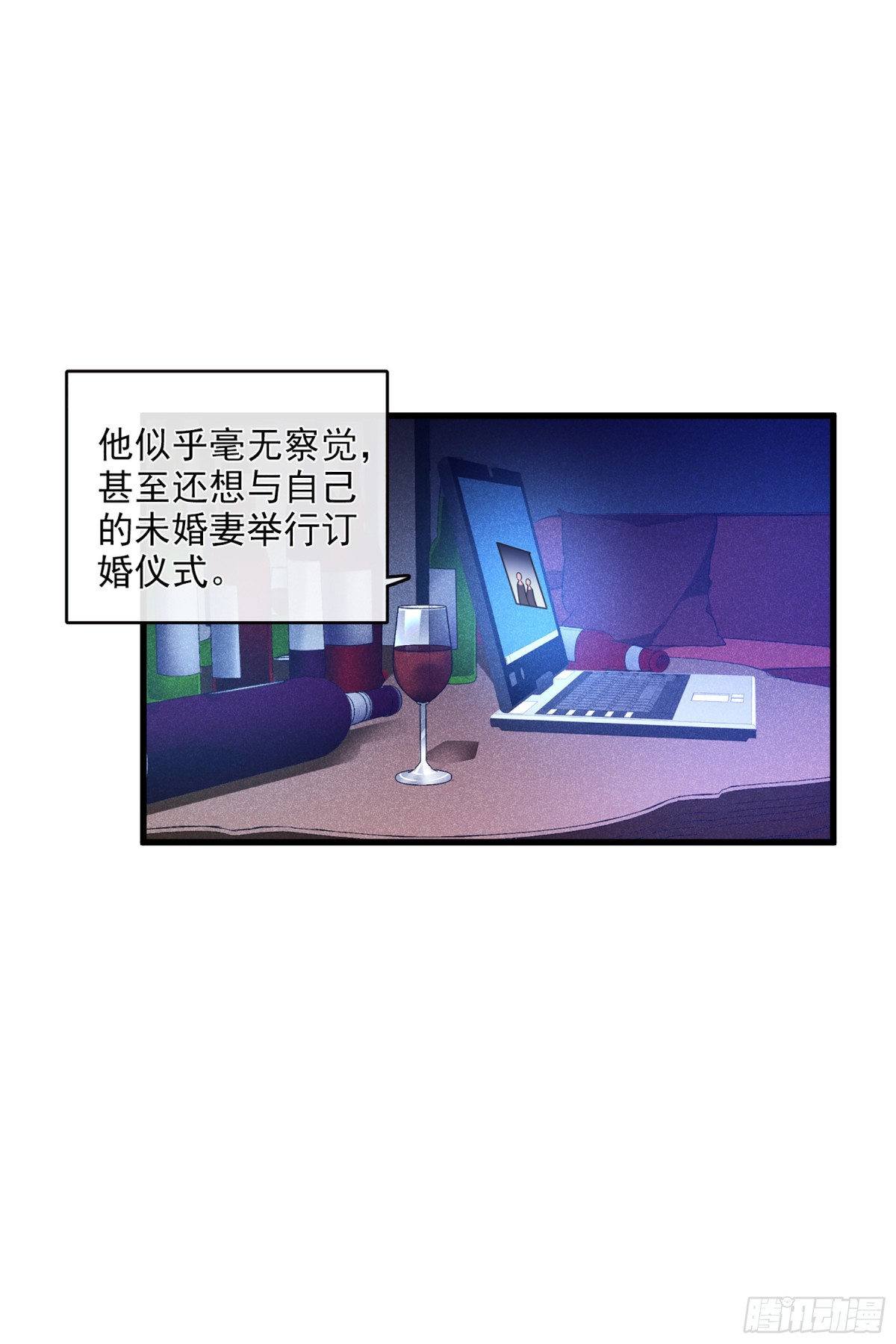 《人质恋人·飒漫画》第133话 第10页