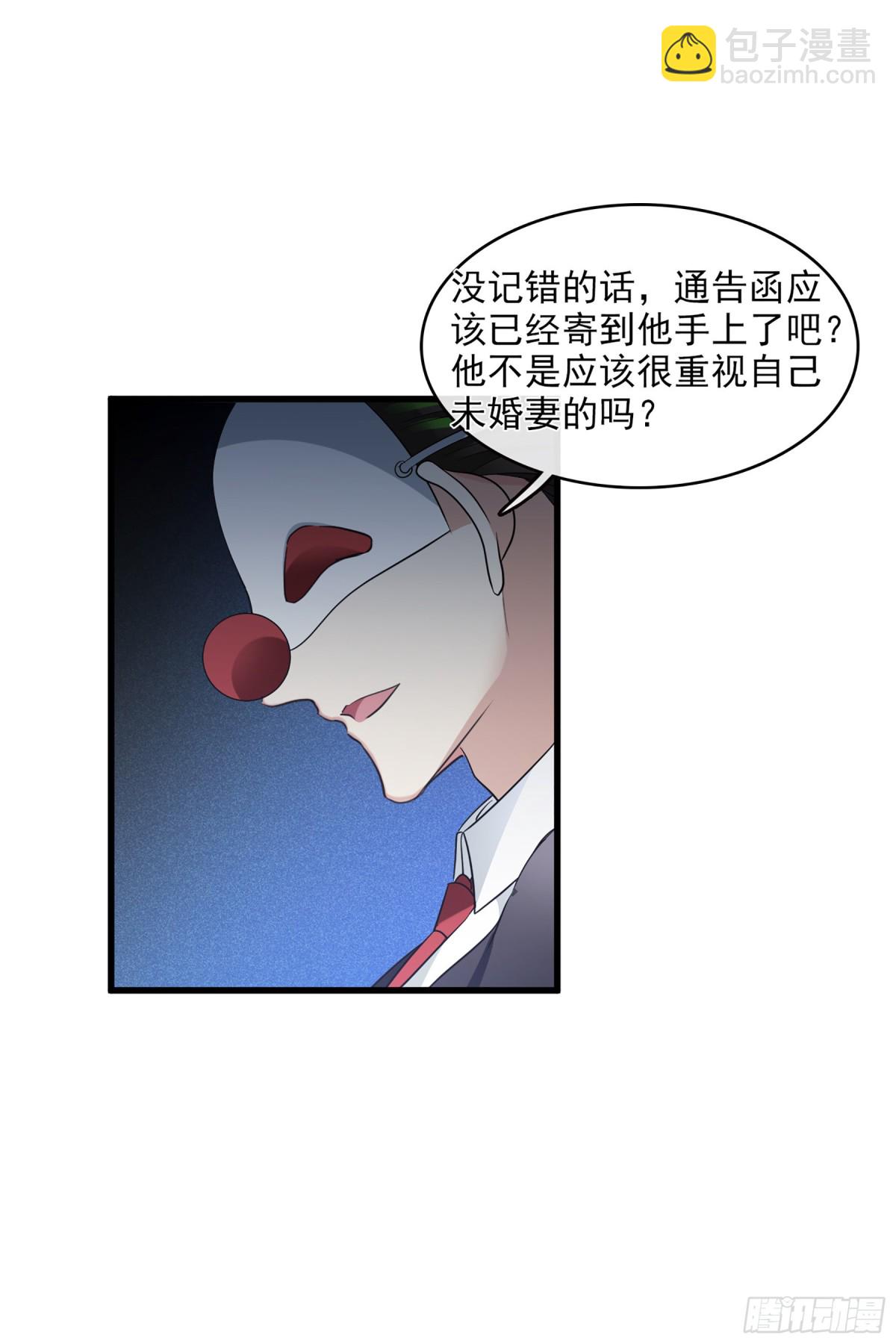 《人质恋人·飒漫画》第133话 第11页