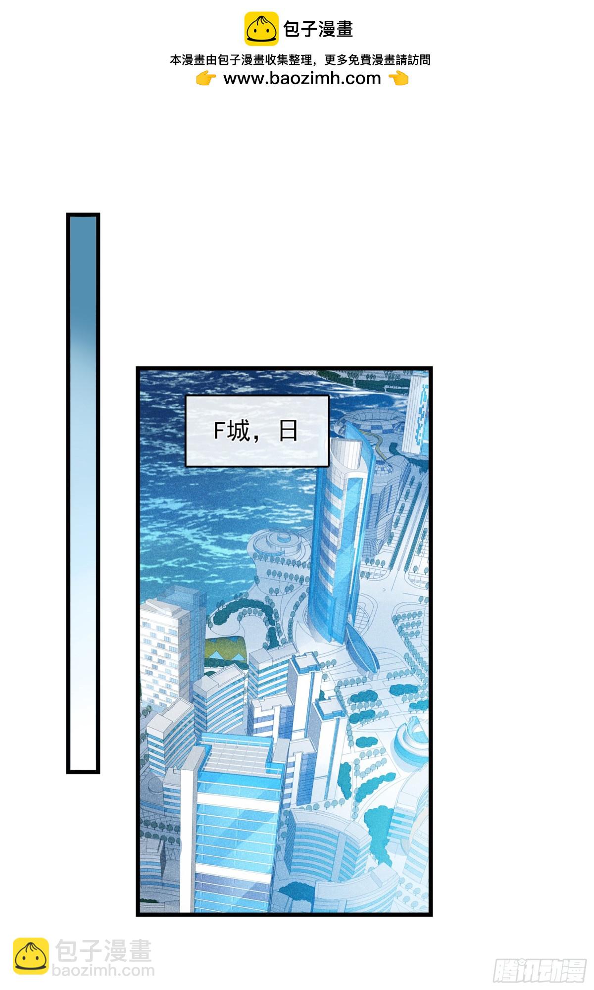 《人质恋人·飒漫画》第133话 第13页