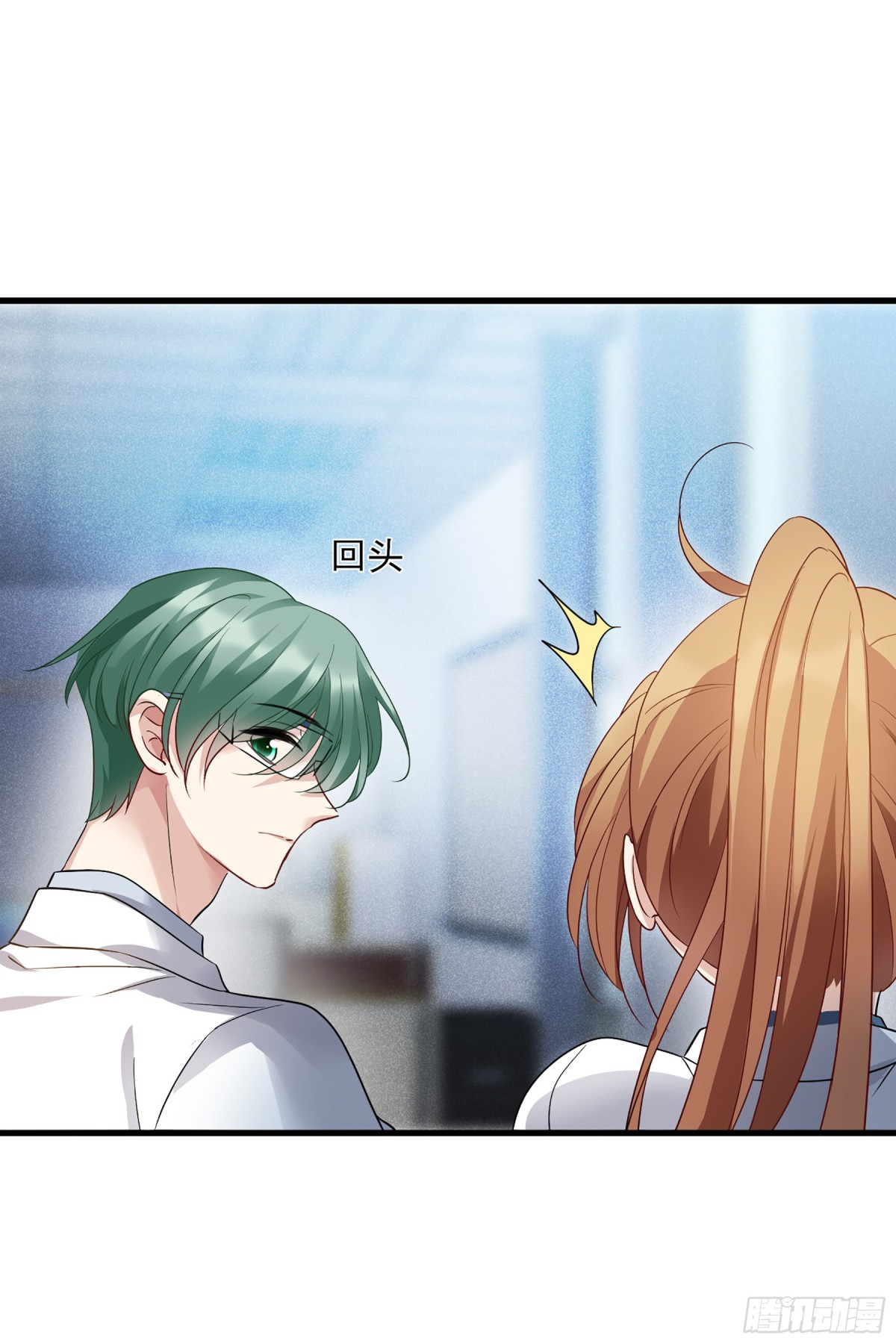 《人质恋人·飒漫画》第133话 第17页