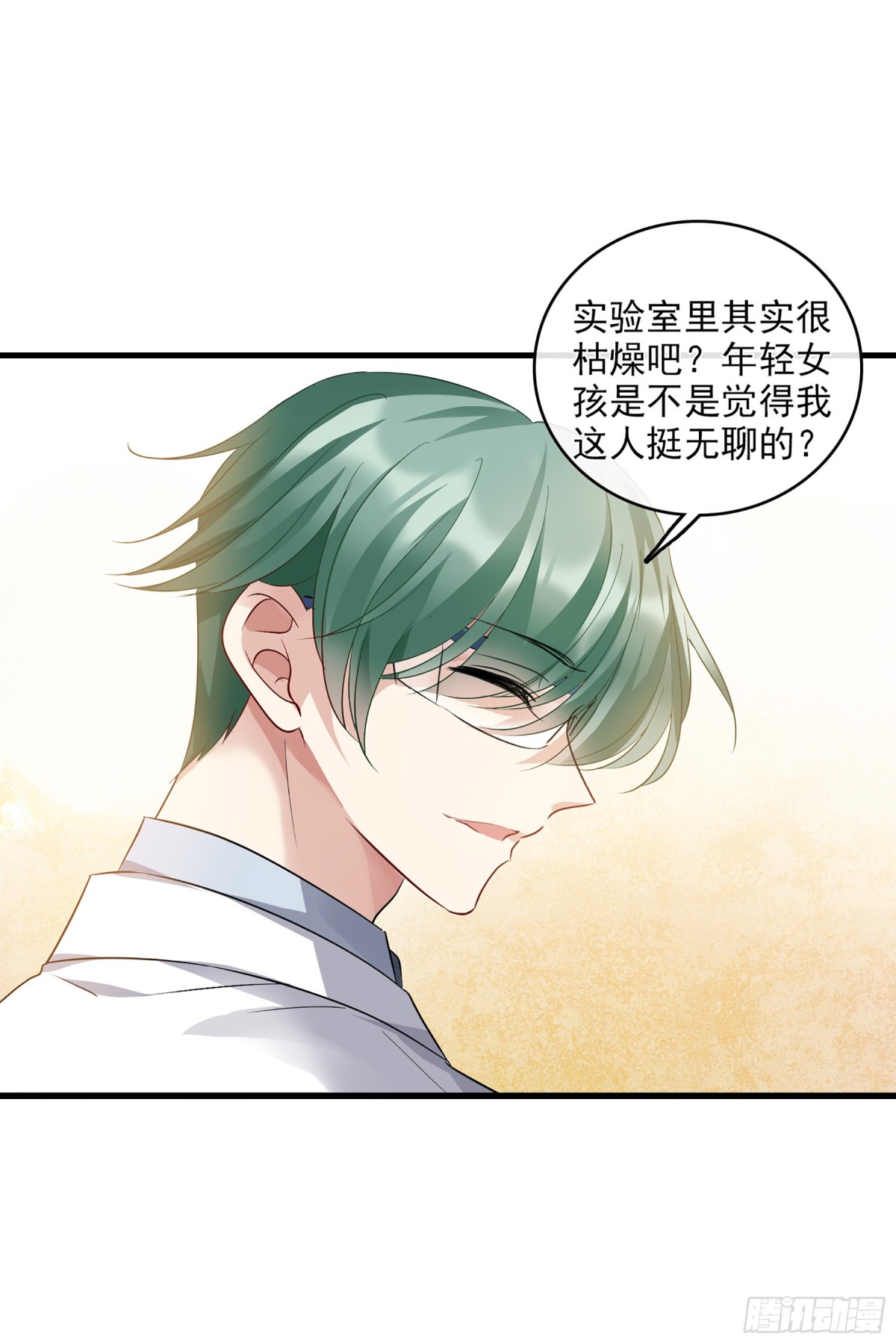 《人质恋人·飒漫画》第133话 第18页