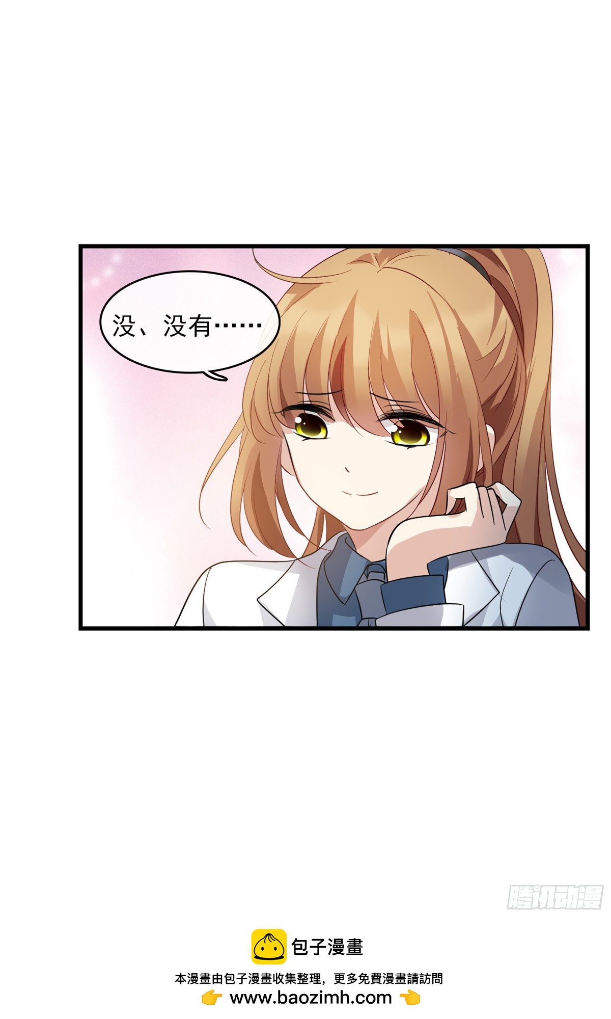 《人质恋人·飒漫画》第133话 第19页