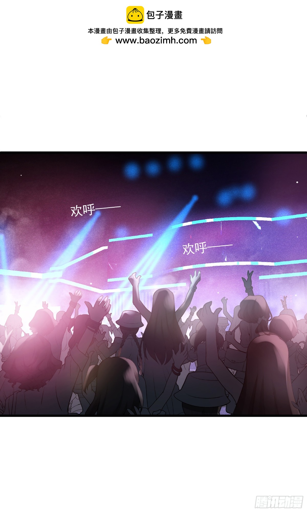 《人质恋人·飒漫画》第133话 第2页