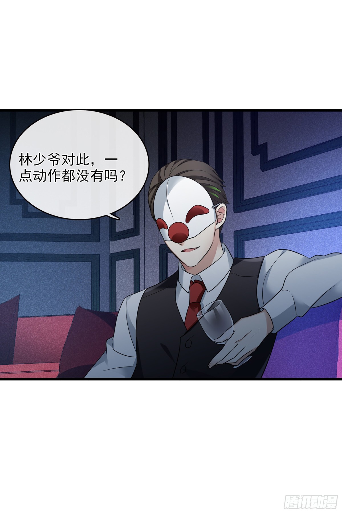 《人质恋人·飒漫画》第133话 第9页