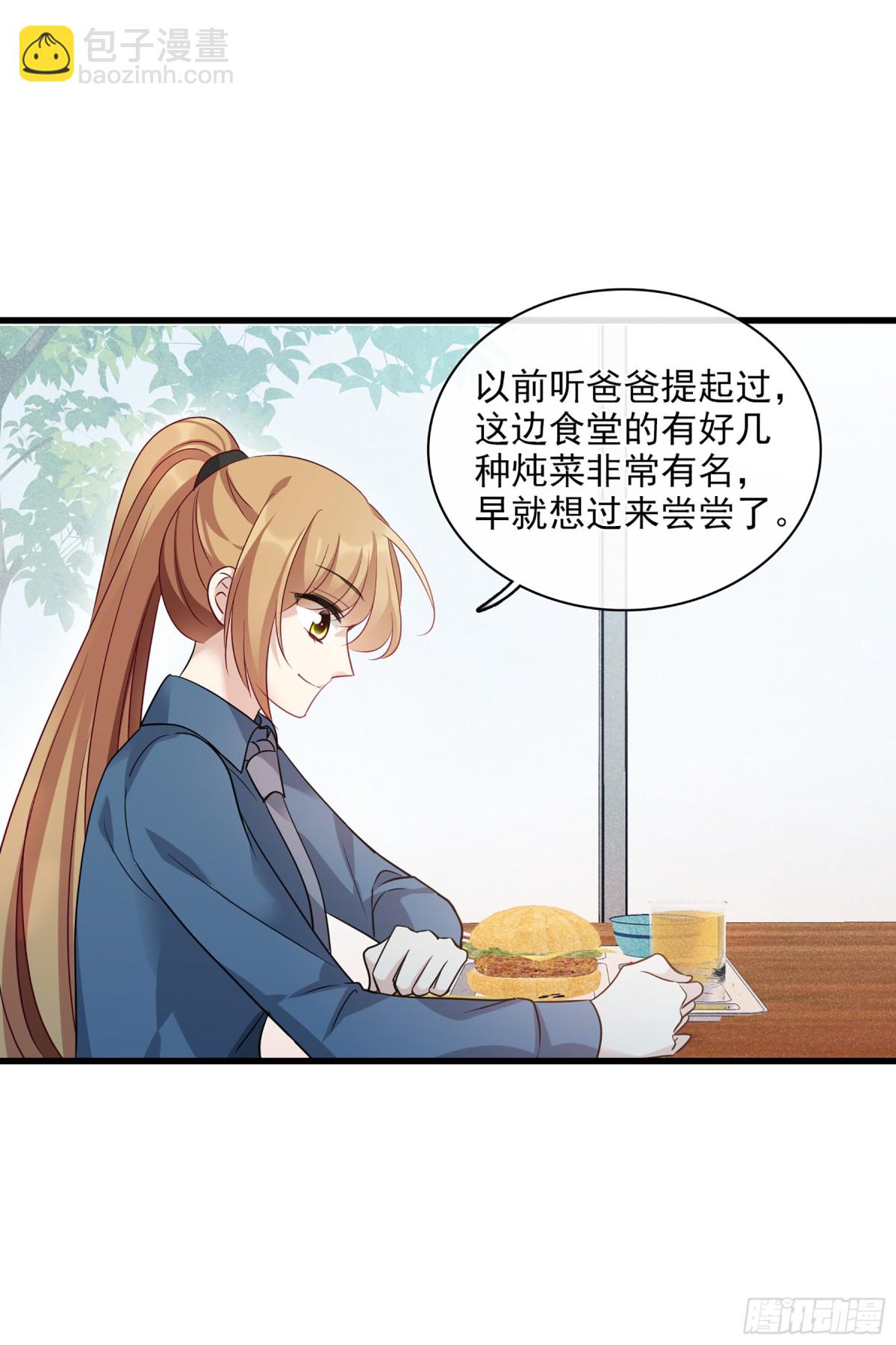 《人质恋人·飒漫画》第134话 第10页